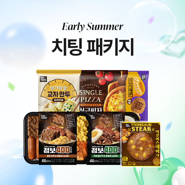 얼리 썸머 치팅 패키지 3+3 & 6+6