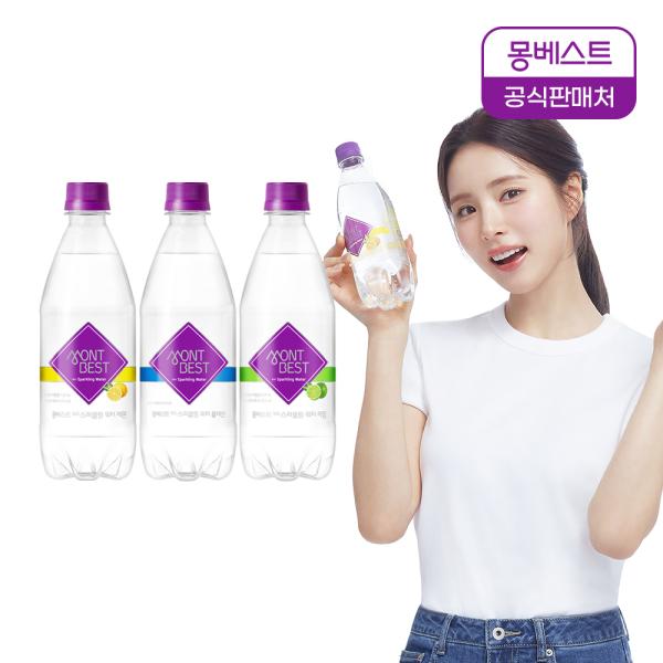 [몽베스트] 스파클링 워터