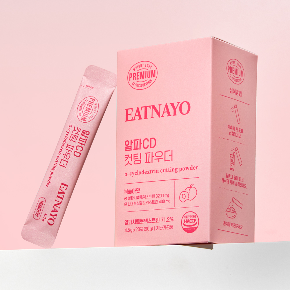 [있나요] 알파CD 컷팅 파우더 알파시클로덱스트린