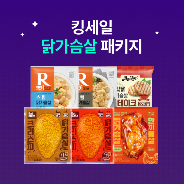 ★13주년★ 킹세일 닭가슴살 패키지 (20팩~30팩)