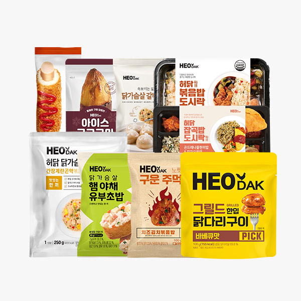 [허닭] BEST 간편식 골라담기