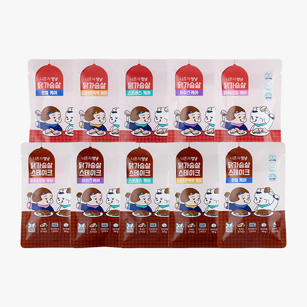 [너혼자멍냥] 닭가슴살 & 닭가슴살 스테이크 10+10