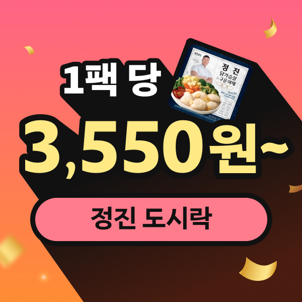 [랭킹닭컴X이용승] 정진 닭가슴살&구운야채 도시락 3+3 & 6+6