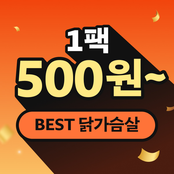 랭킹닭컴 닭가슴살 볶음밥 도시락