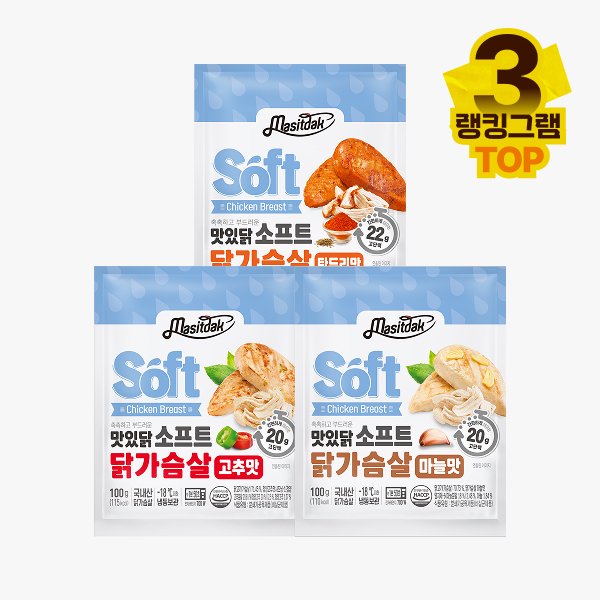 [맛있닭] 소프트 닭가슴살 5+5 & 15+15