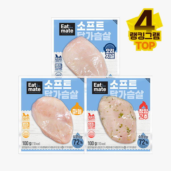 [잇메이트] 소프트 닭가슴살 5+4 & 11+10