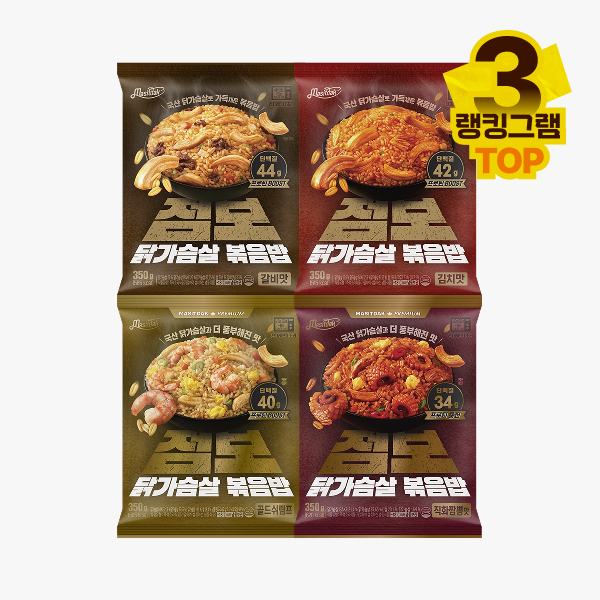 [맛있닭] 점보 닭가슴살 볶음밥 2+2 & 4+4