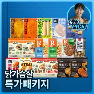 ★유노 pick ★ 닭가슴살 특가 패키지 최대 53% 할인