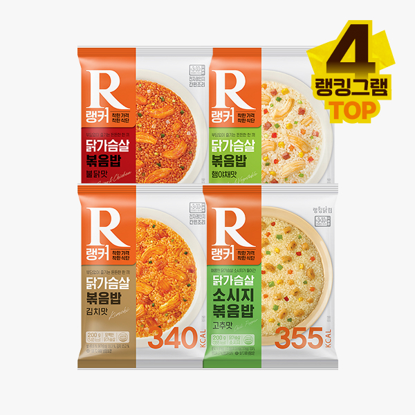 [랭커] 닭가슴살 볶음밥 10+10 & 15+15