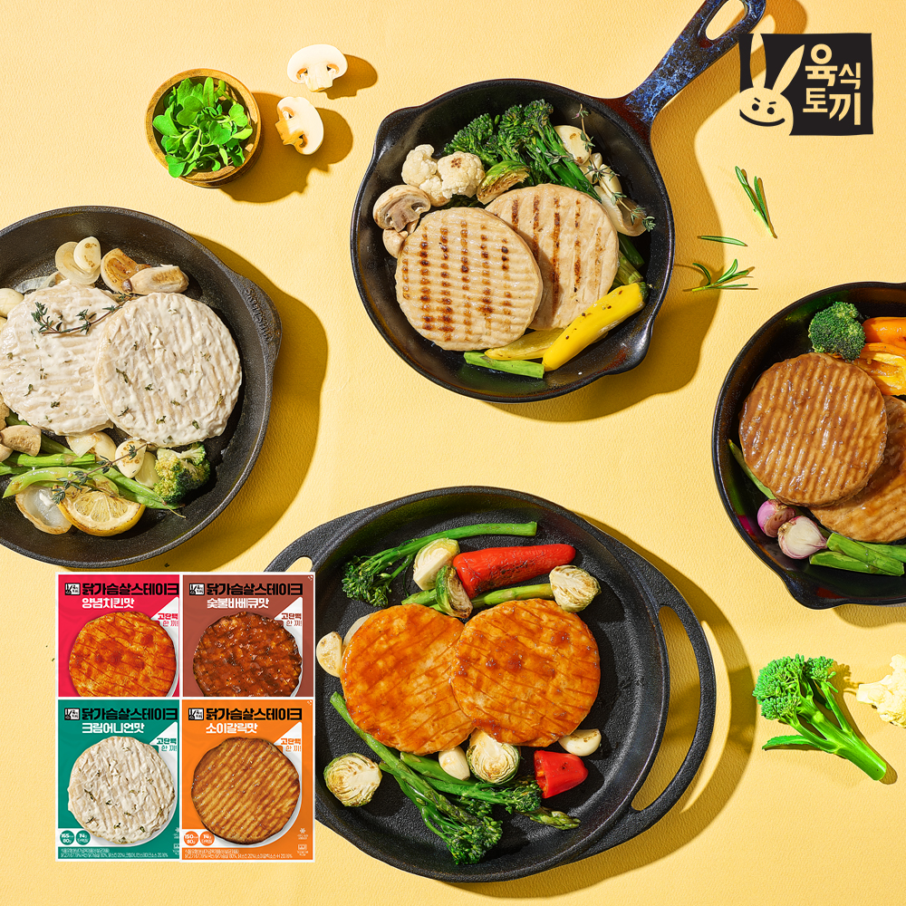 [육식토끼] 닭가슴살 스테이크