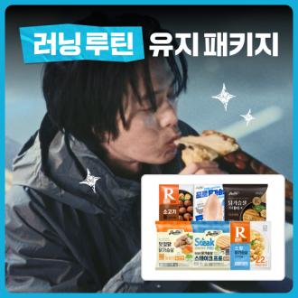 러닝 루틴 유지 패키지 최대 30%할인