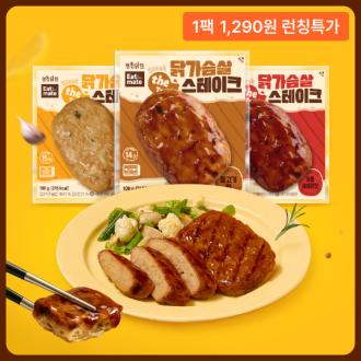 ★출시특가★ [잇메이트] 닭가슴살 스테이크 9+9 & 15+15