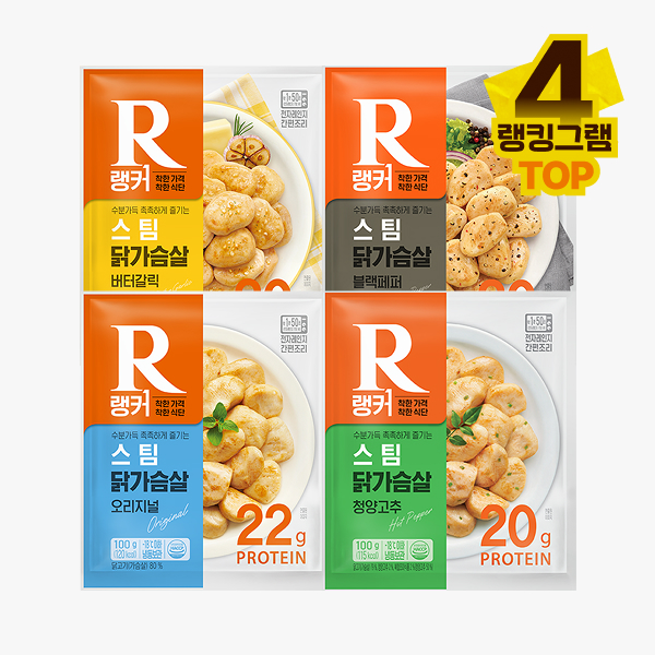 ★주목!광고템★ [랭커] 스팀 닭가슴살 6+6 & 10+10