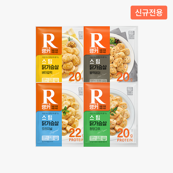 ★신규전용★ [랭커] 스팀 닭가슴살 최대 50%할인