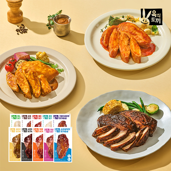 [육식토끼] 소스 닭가슴살