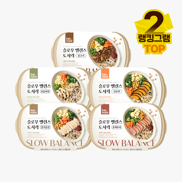 ★주목!광고템★ [잇메이트] 슬로우 밸런스 도시락 3+2 & 5+5
