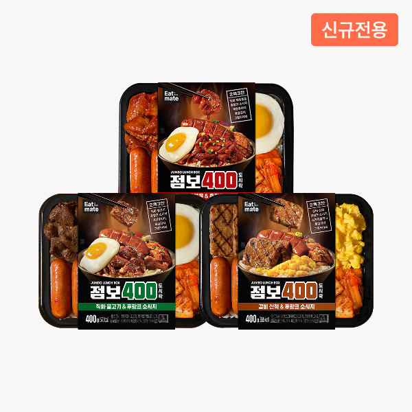 ★신규전용★ [잇메이트] 점보 400 도시락 최대 54%할인