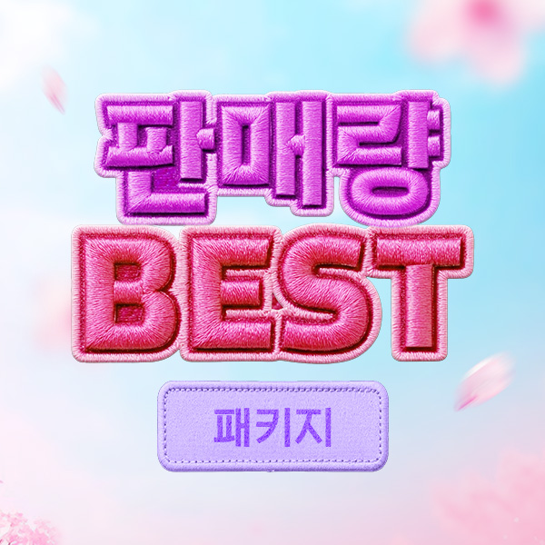 판매량 BEST 패키지 최대 49%할인