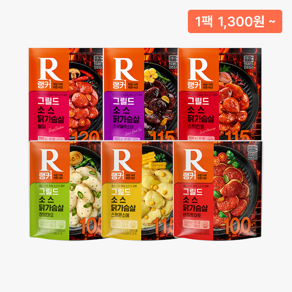 [랭커] 그릴드 소스 닭가슴살 6+6 & 12+12