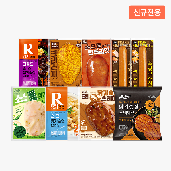 ★신규전용★ BEST 골라담기