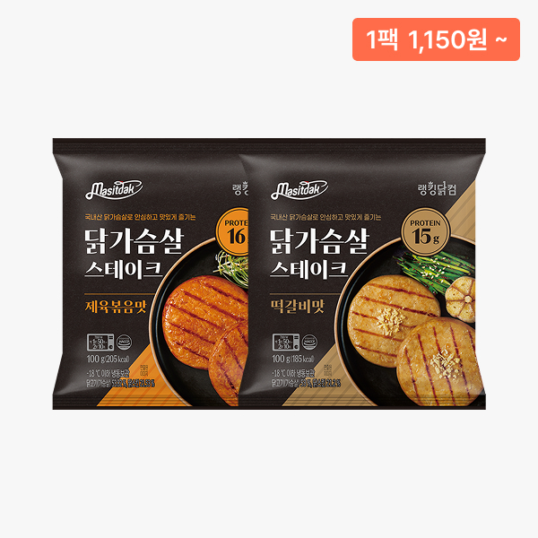 [맛있닭] 닭가슴살 스테이크 5+5 & 10+10