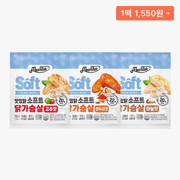 [맛있닭] 소프트 닭가슴살 8+7 & 15+15