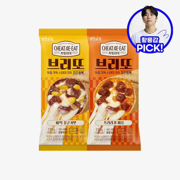 【황룡갑 PICK】 [치팅데잇] 브리또 최대 41%할인