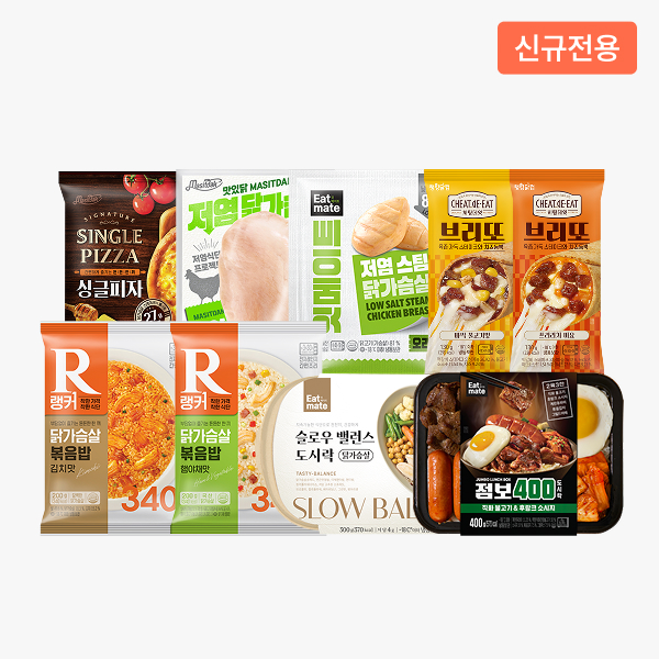 ★신규전용★ 오늘의 식단 솔루션 패키지 골라담기