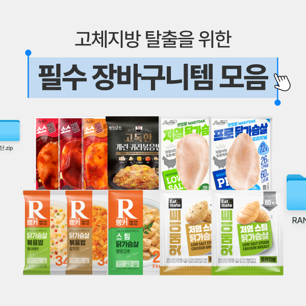 ★랭킹그램★ 30대 직장인 필수 패키지