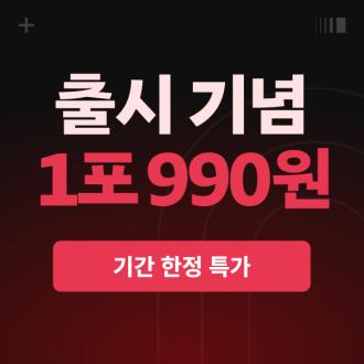 ★얼리버드 특가★ [라이프포스] 런힛 에너지젤 최대 66% 할인