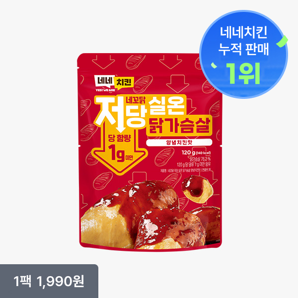 [네네치킨] 저당 실온닭가슴살 58% 할인