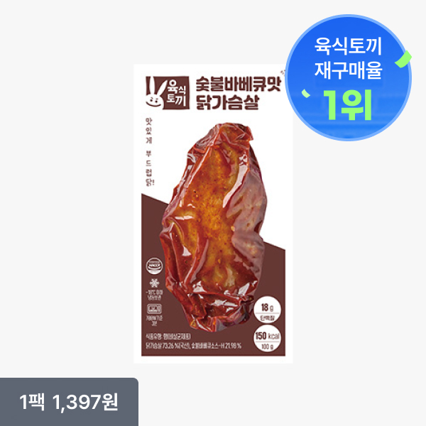 [육식토끼] 소스 닭가슴살 57% 할인