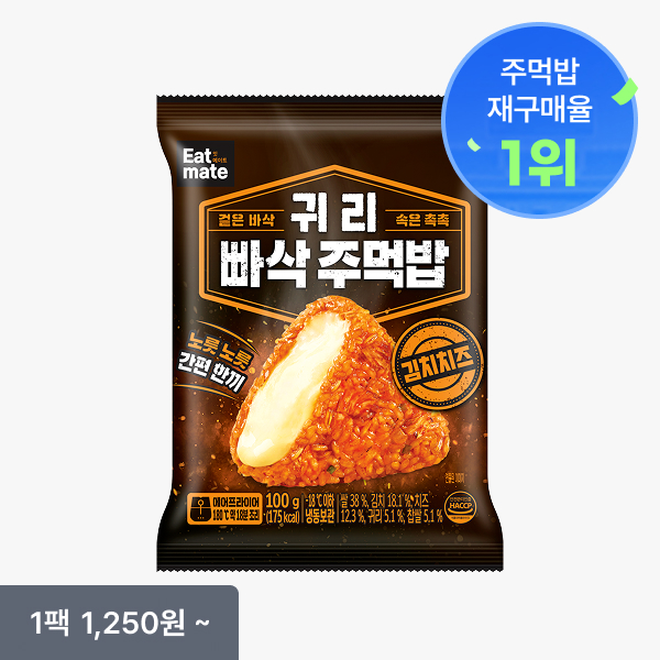 [잇메이트] 빠삭 주먹밥 5+5 & 10+10