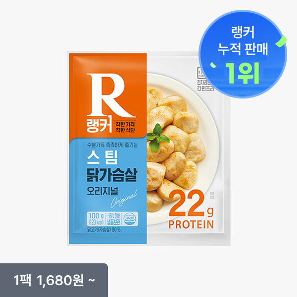 [랭커] 스팀 닭가슴살 6+6 & 10+10