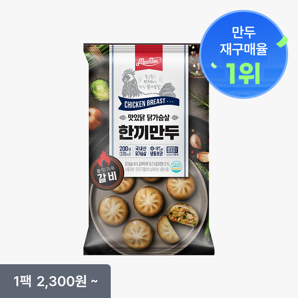 [맛있닭] 닭가슴살 한끼 만두 2+2 & 4+4