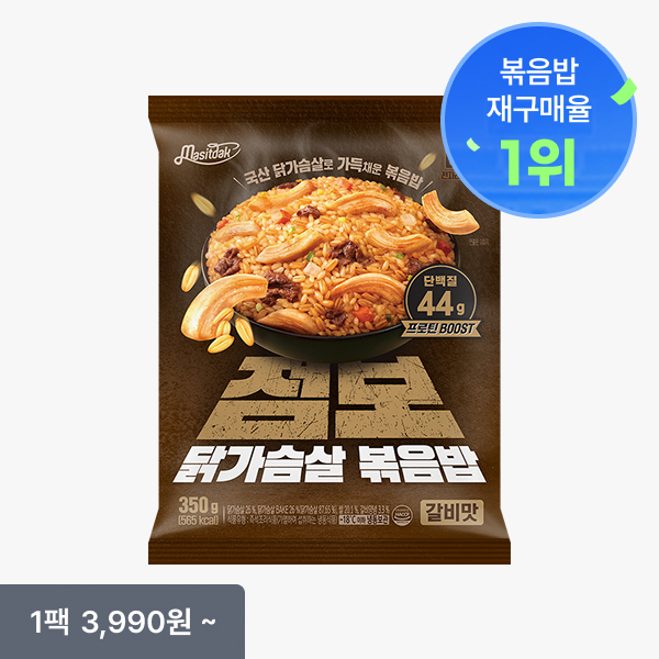 [맛있닭] 점보 닭가슴살 볶음밥 2+2 & 4+4