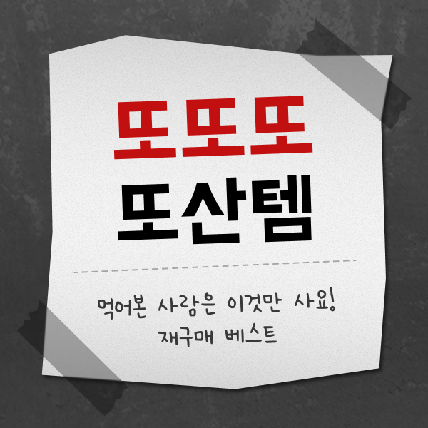 ★재구매 베스트★