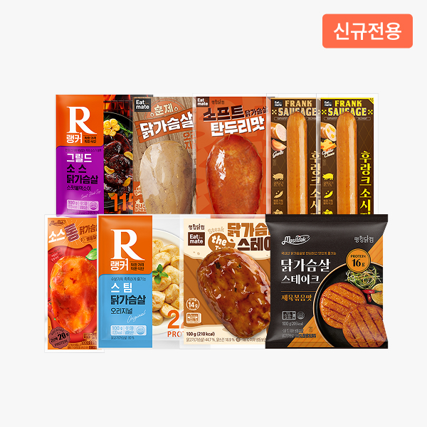 ★신규전용★ BEST 골라담기