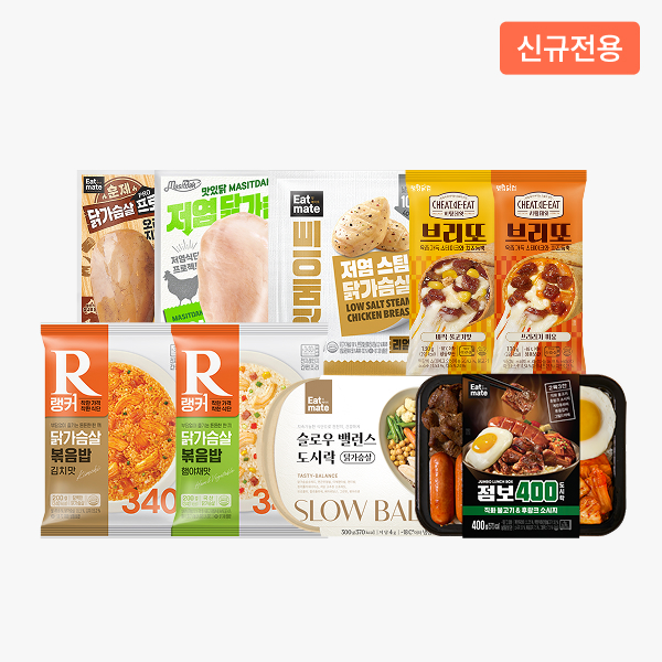★신규전용★ 오늘의 식단 솔루션 패키지 골라담기