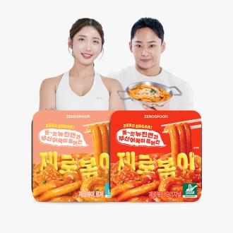 [제로스푼] 제로볶이 무설탕 뉴진면 떡볶이