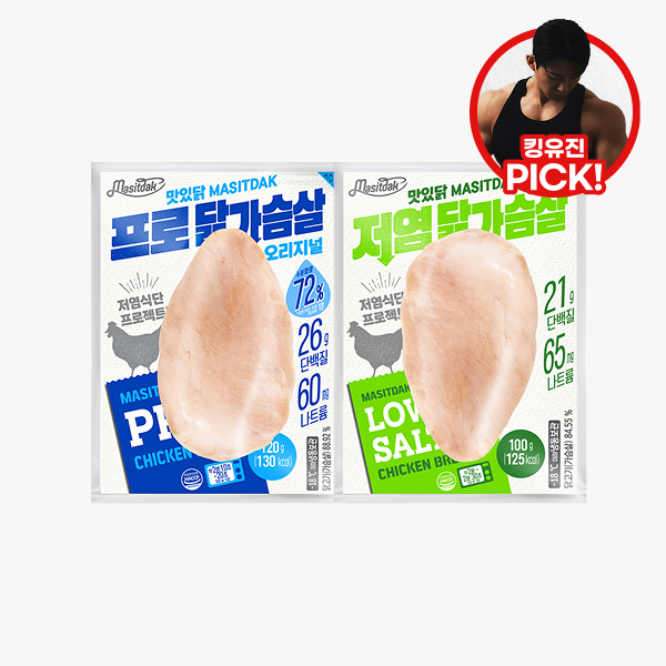 【킹유진 PICK】 [맛있닭] 저염, 프로 닭가슴살 최대 49%할인