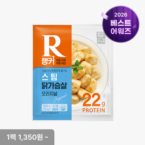 [랭커] 스팀 닭가슴살 10+10 & 16+16