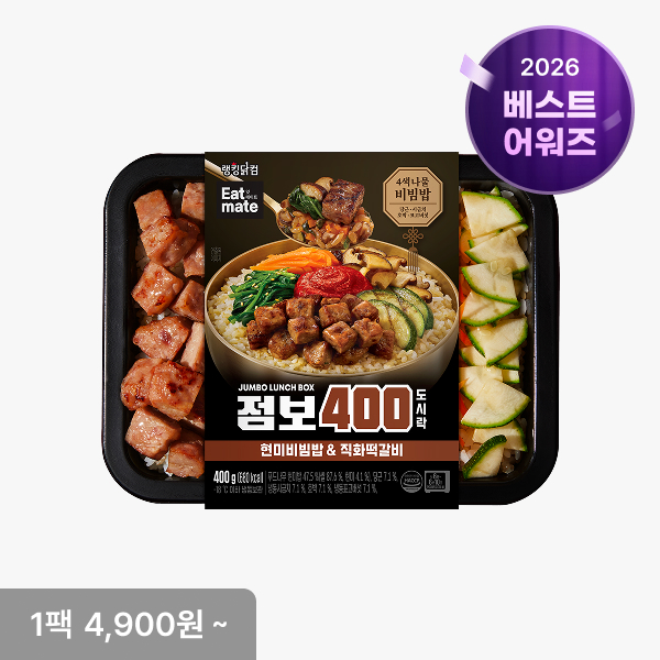 [잇메이트] 점보 400 도시락 3+2 & 5+5