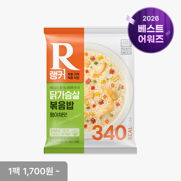 [랭커] 닭가슴살 볶음밥 6+6 & 10+10