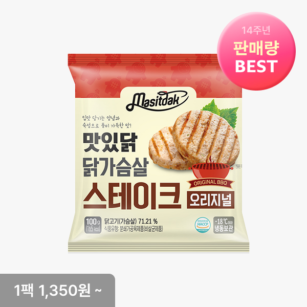 [맛있닭] 닭가슴살 스테이크 6+6 & 10+10