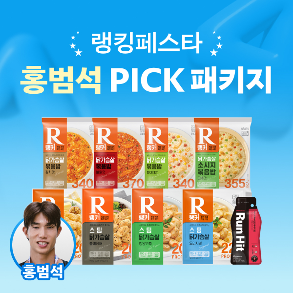 [랭킹페스타] 홍범석 PICK 패키지 최대 50% 할인