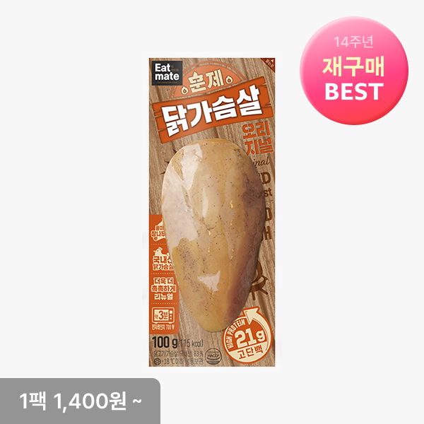 [잇메이트] 훈제 닭가슴살 5+5 & 10+10