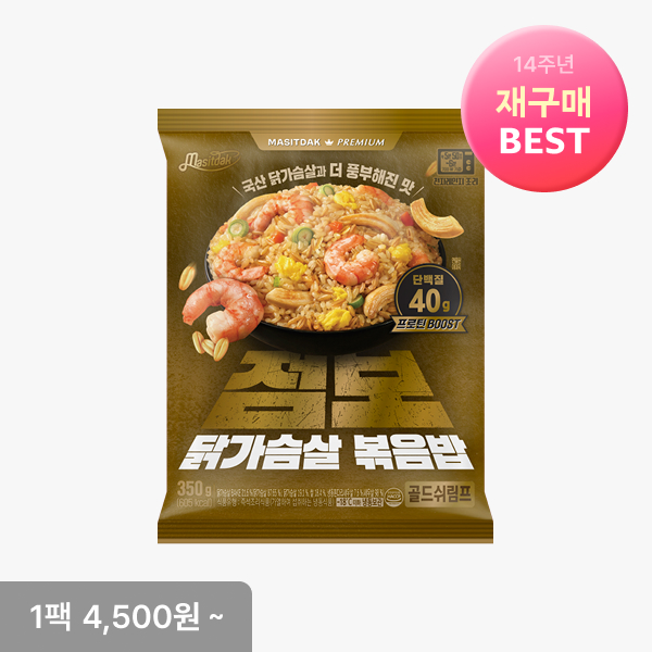 [맛있닭] 점보 닭가슴살 볶음밥 2+2 & 6+6