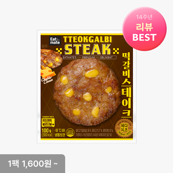 [잇메이트] 떡갈비 스테이크 5+5 & 10+10