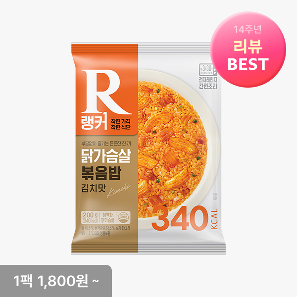 [랭커] 닭가슴살 볶음밥 4+4 & 7+7
